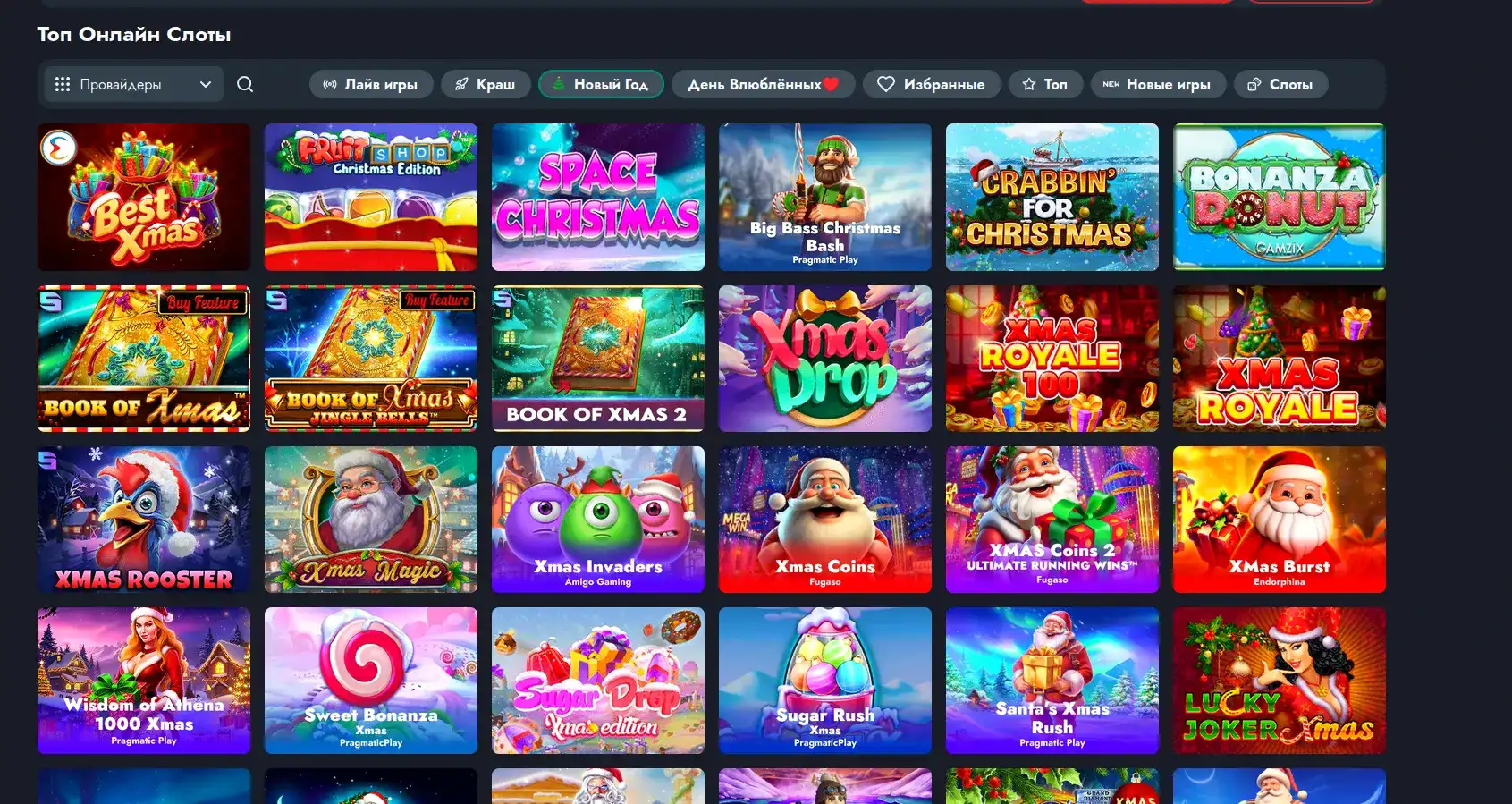 Интерфейс игрового зала Нивабет с множеством слотов